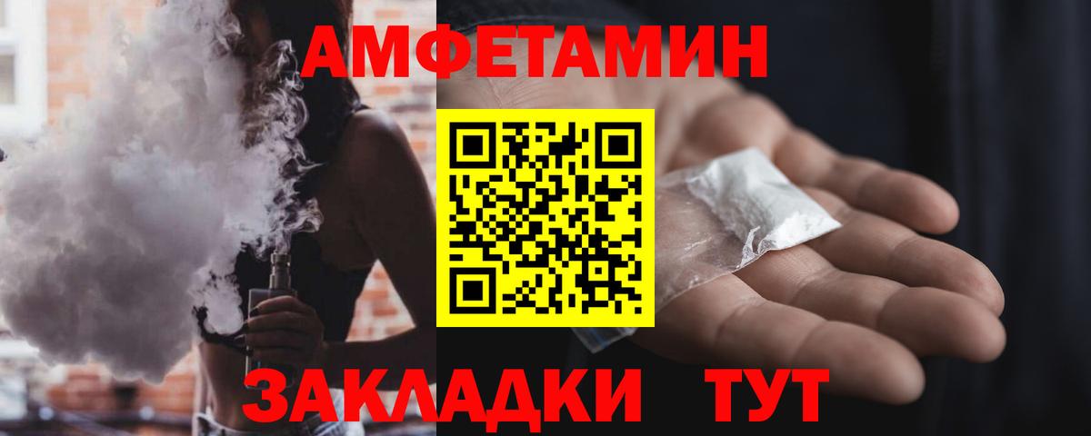 АМФЕТАМИН 97%  Вход с VPN  Амфетамин  АМФЕТАМИН  Топки 