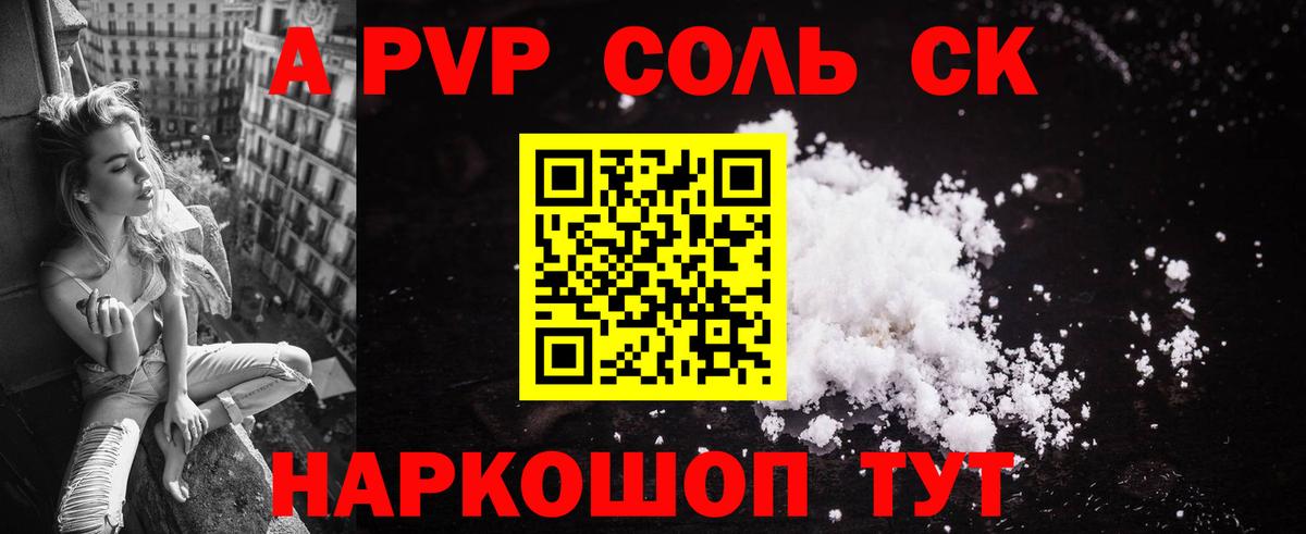 Alpha PVP Crystall Топки