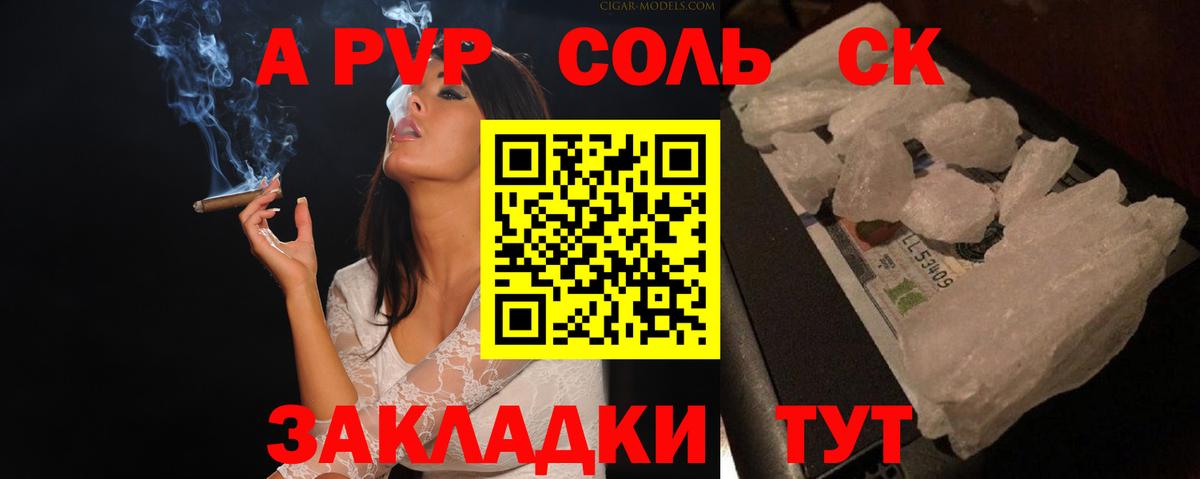 Топки  A PVP крисы CK  Alpha PVP кристаллы  Вход с VPN 