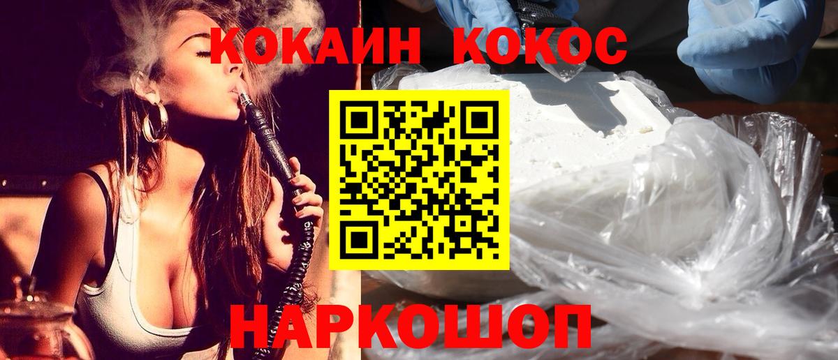 Cocaine Columbia  Вход с VPN  Cocaine FishScale  Топки 
