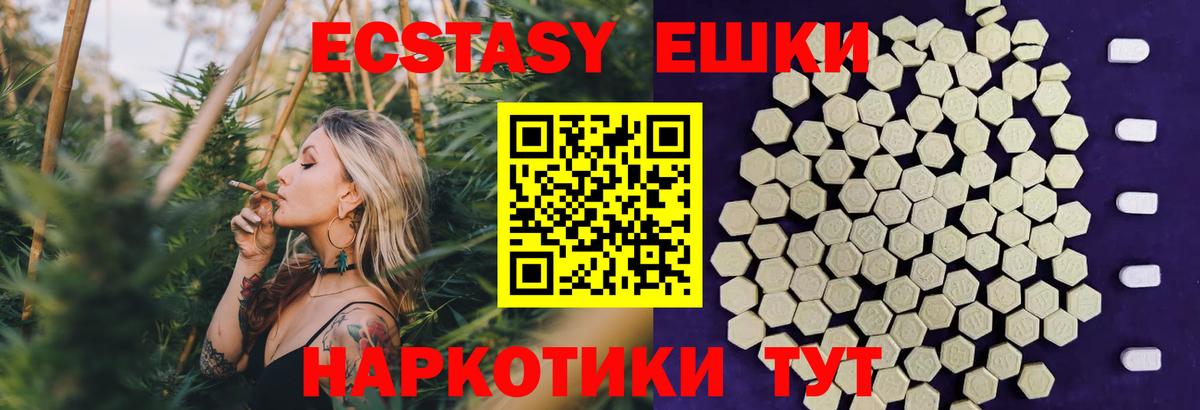 Экстази круглые Топки