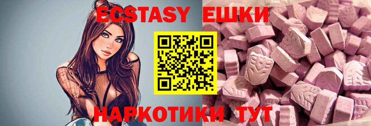 Топки  Экстази 300 mg  Вход с VPN  ЭКСТАЗИ  Экстази Philipp Plein 