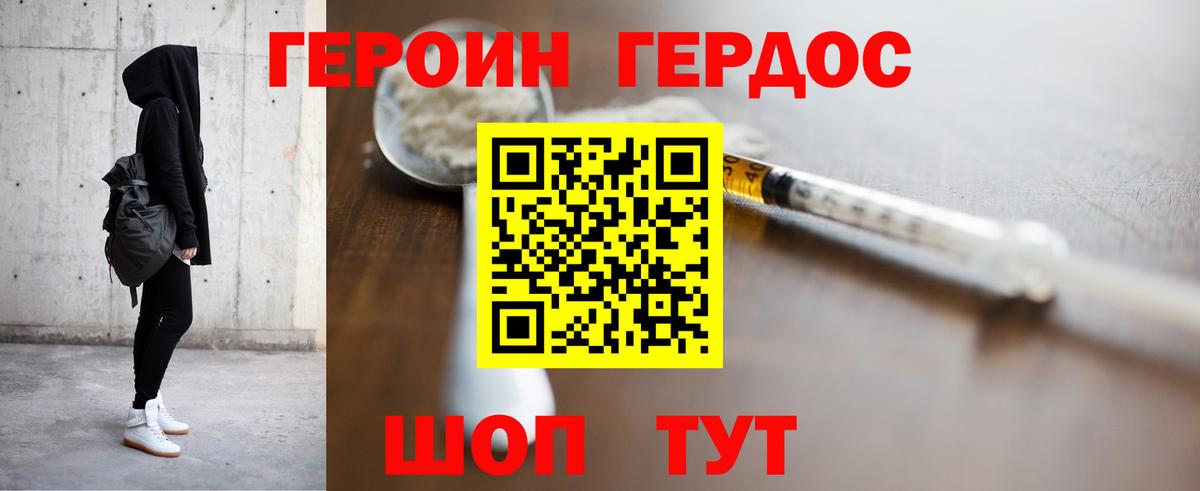 Топки  ГЕРОИН Афган  ГЕРОИН  Вход с VPN 