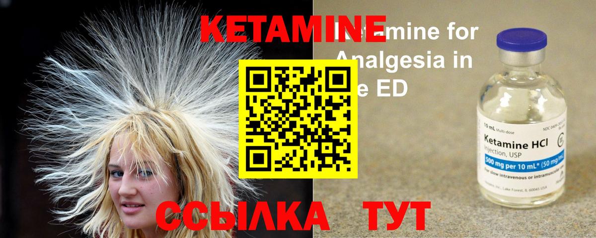 Кетамин VHQ Топки