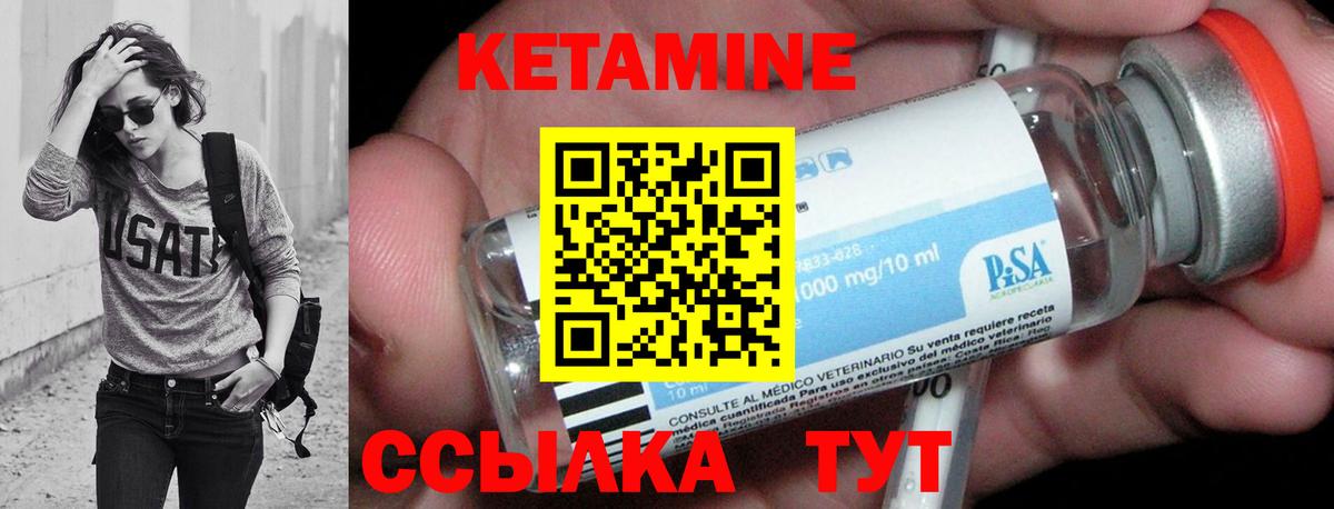 Топки  Кетамин ketamine  Кетамин VHQ  Вход с VPN 