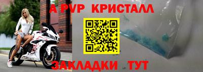 альфа пвп Ливны