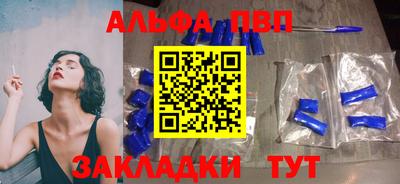 альфа пвп Ливны