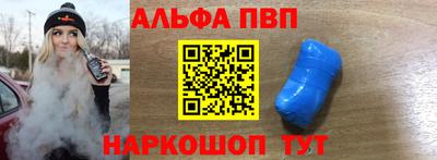 альфа пвп Ливны