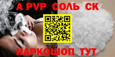 альфа пвп Ливны