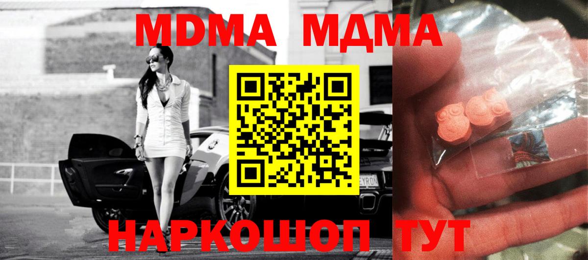 МДМА кристаллы Топки