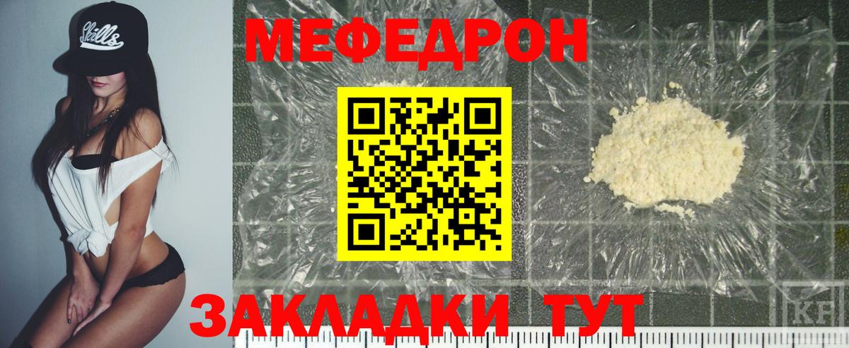 Мефедрон  Вход с VPN  Топки  Меф кристаллы  МЕФ 