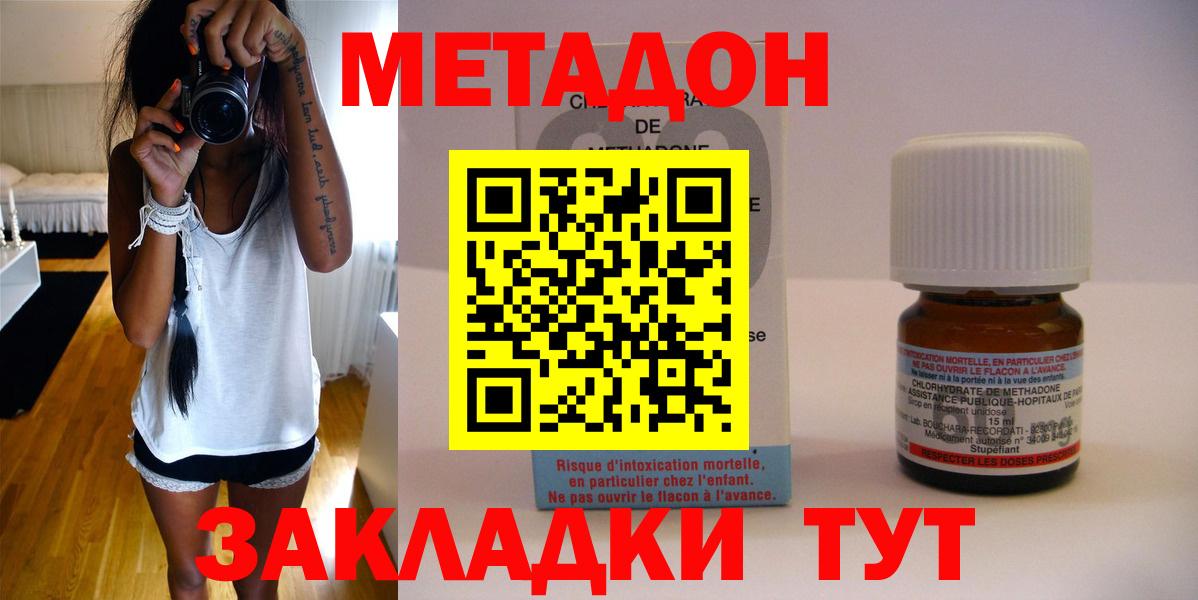 Топки  Метадон methadone  МЕГА зеркало  Вход с VPN 