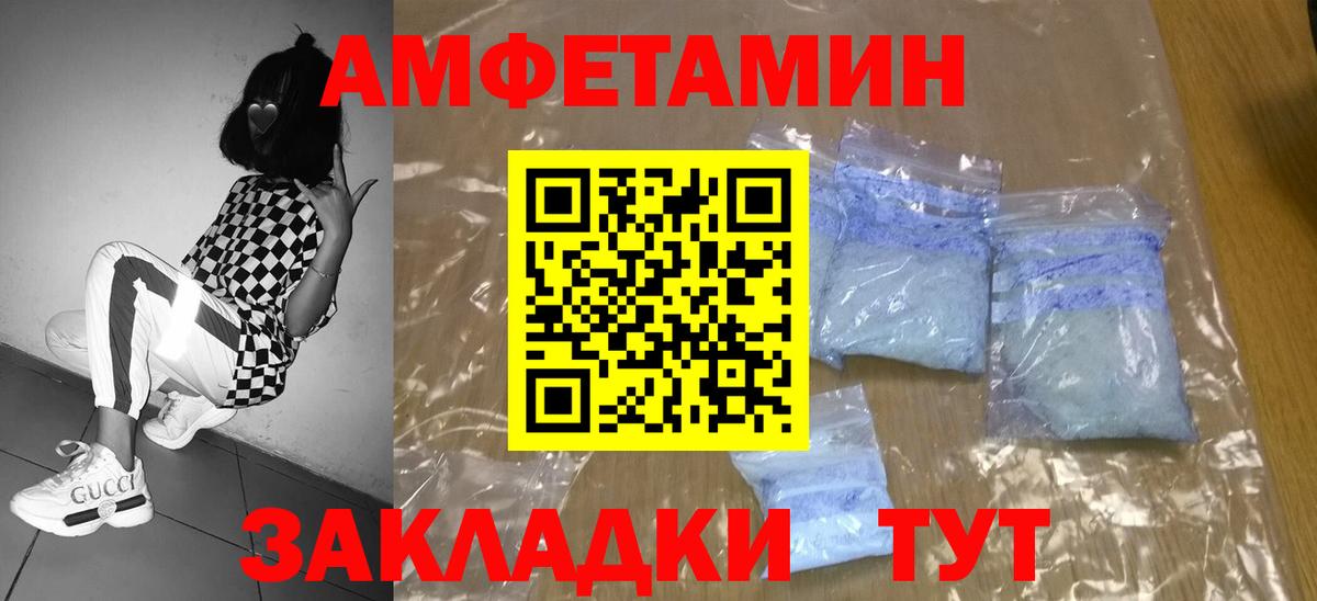 МЕТАМФЕТАМИН пудра  Вход с VPN  Топки 