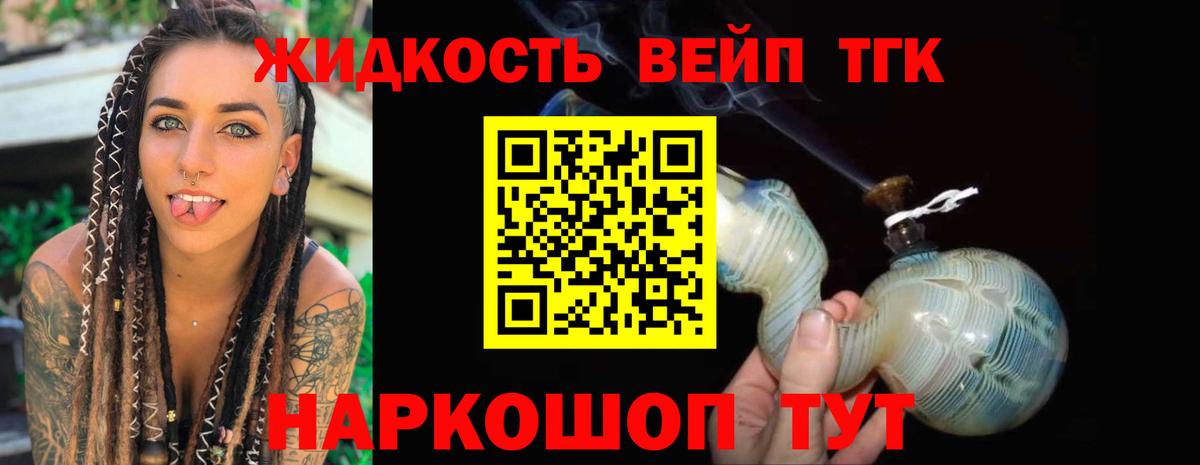 Топки  Дистиллят ТГК вейп с тгк  ТГК Wax  Вход с VPN 
