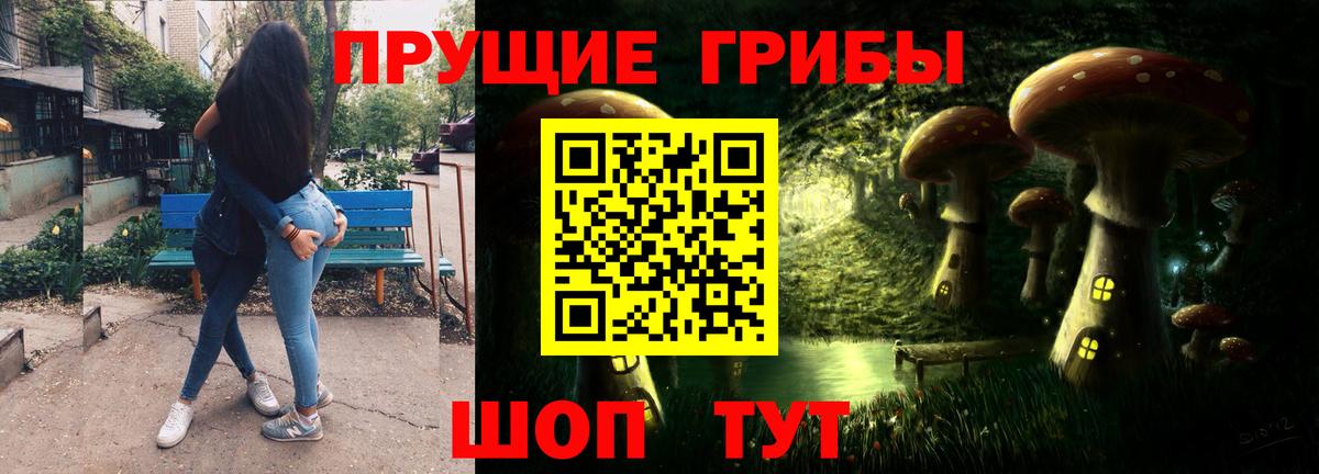 Галлюциногенные грибы прущие грибы Топки